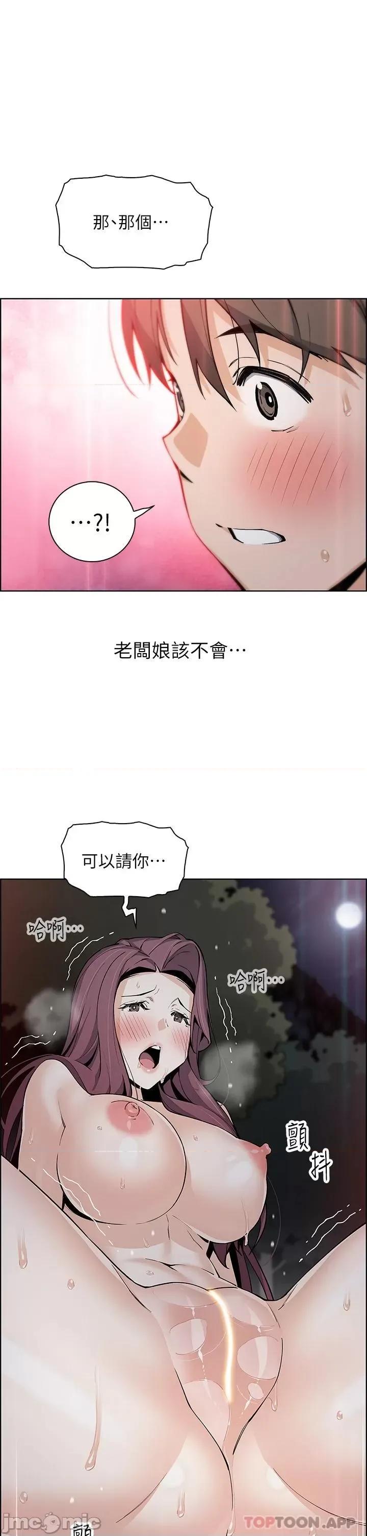 卖豆腐的母女们 卖豆腐的母女们-第40话 第1页