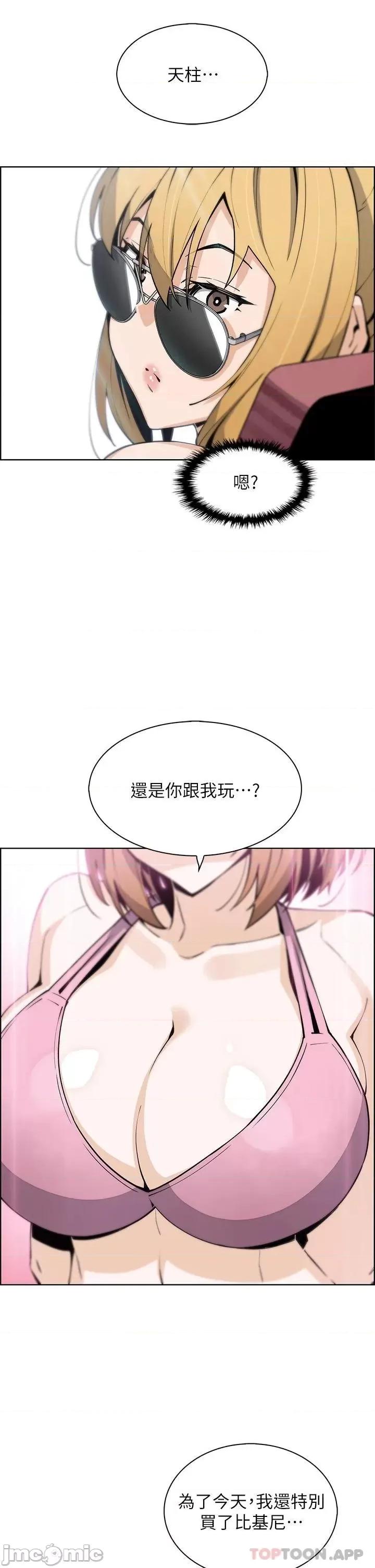 卖豆腐的母女们 卖豆腐的母女们-第40话 第36页