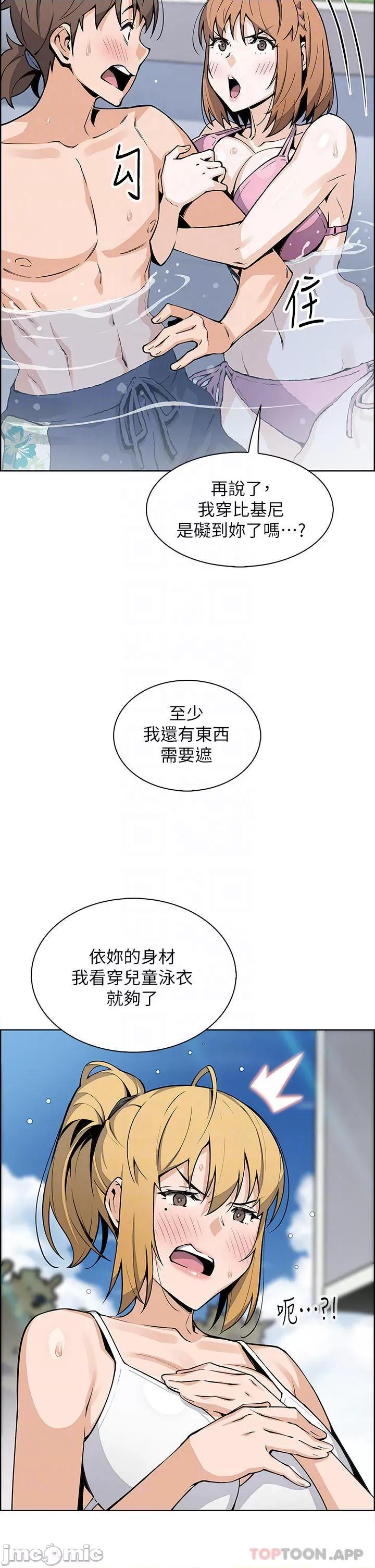 卖豆腐的母女们 卖豆腐的母女们-第41话 第10页