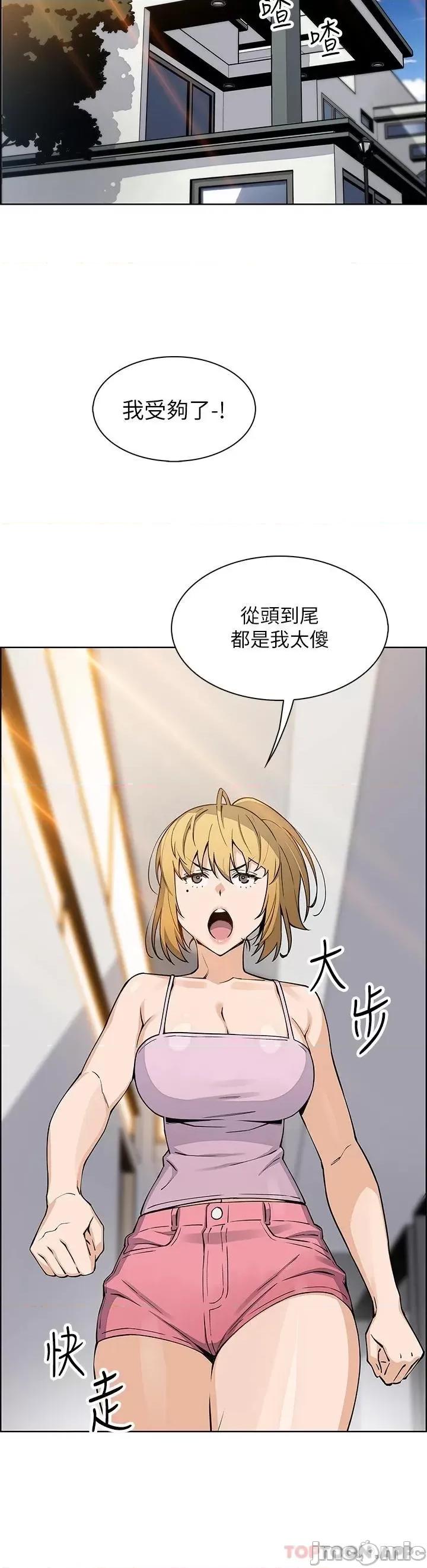 卖豆腐的母女们 卖豆腐的母女们-第41话 第21页