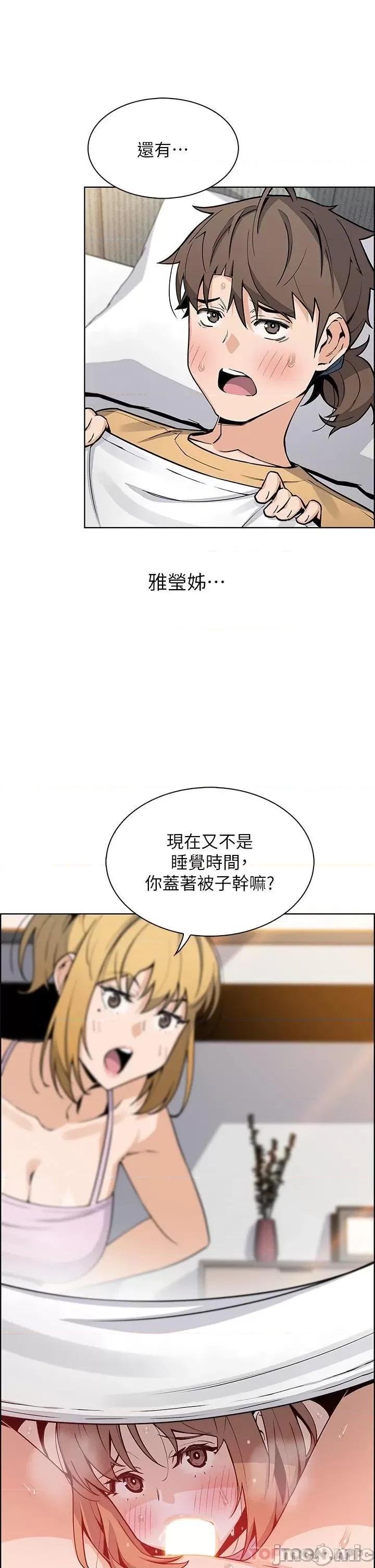 卖豆腐的母女们 卖豆腐的母女们-第41话 第24页