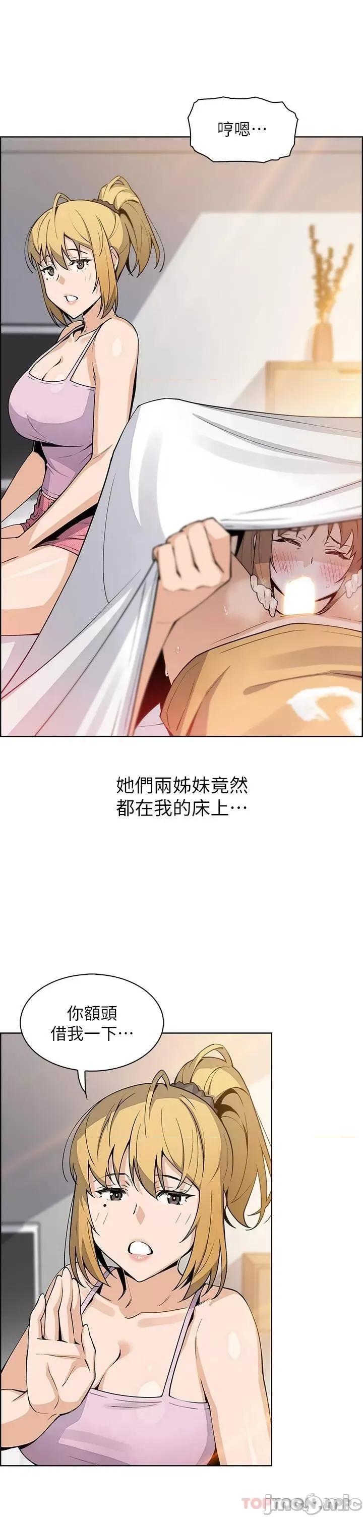 卖豆腐的母女们 卖豆腐的母女们-第41话 第28页