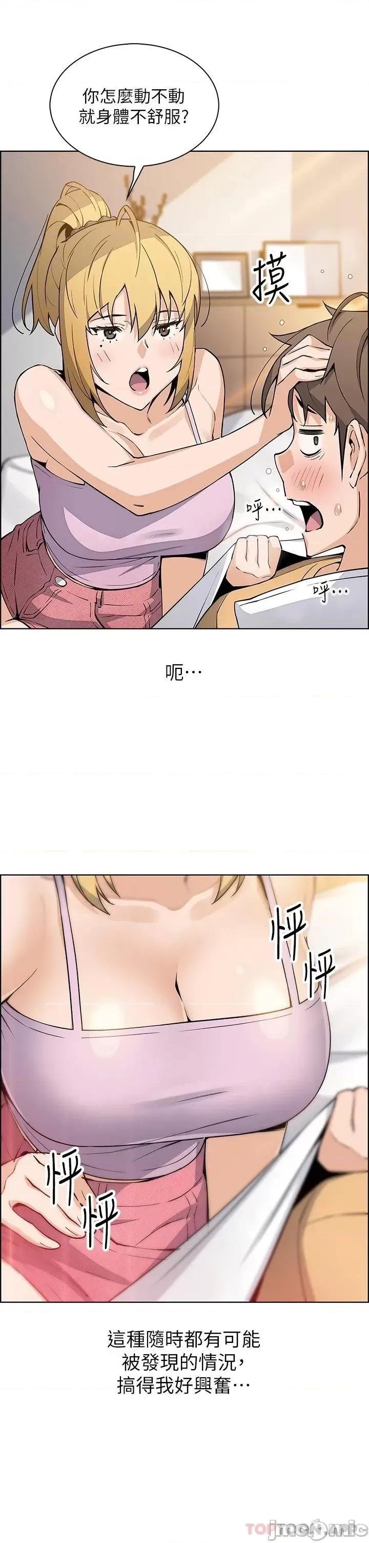 卖豆腐的母女们 卖豆腐的母女们-第41话 第30页