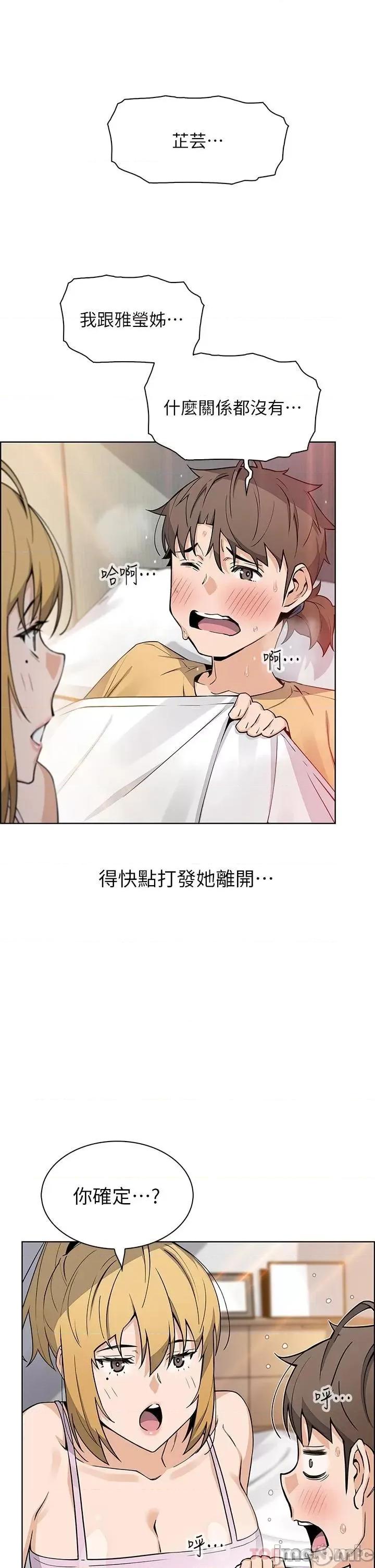 卖豆腐的母女们 卖豆腐的母女们-第41话 第32页