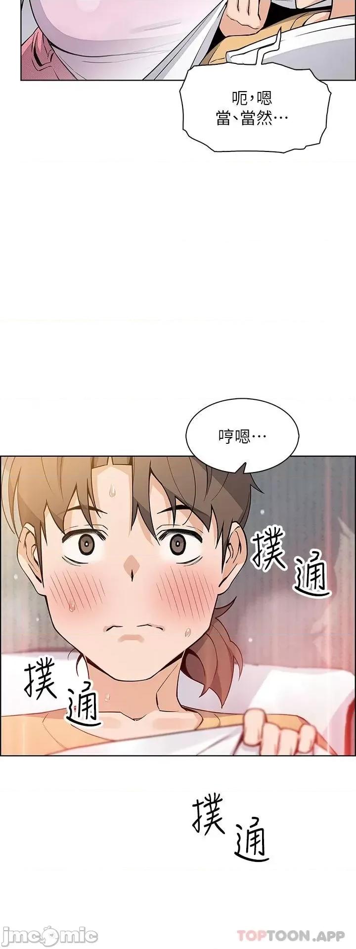 卖豆腐的母女们 卖豆腐的母女们-第41话 第33页