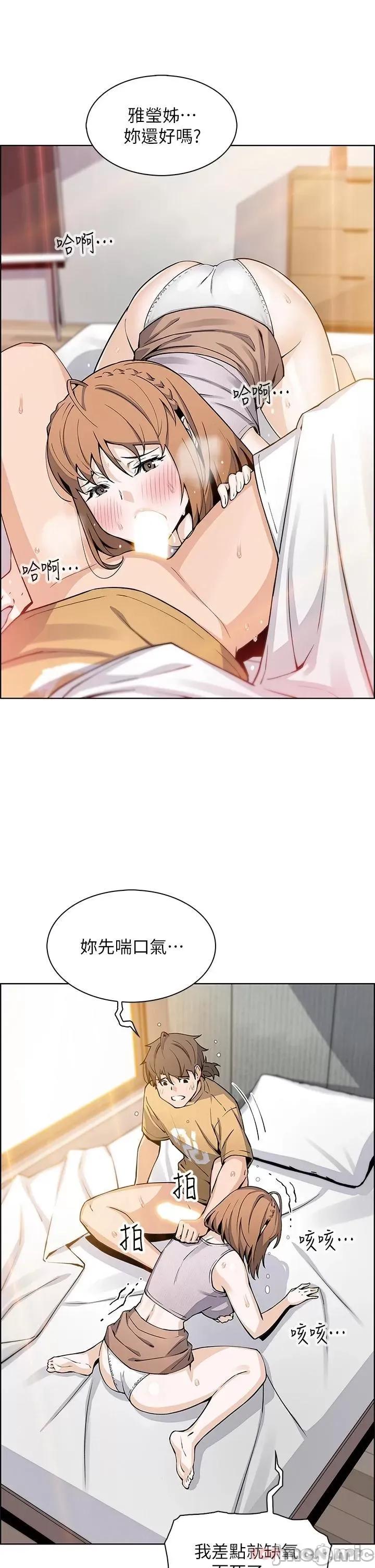 卖豆腐的母女们 卖豆腐的母女们-第41话 第36页