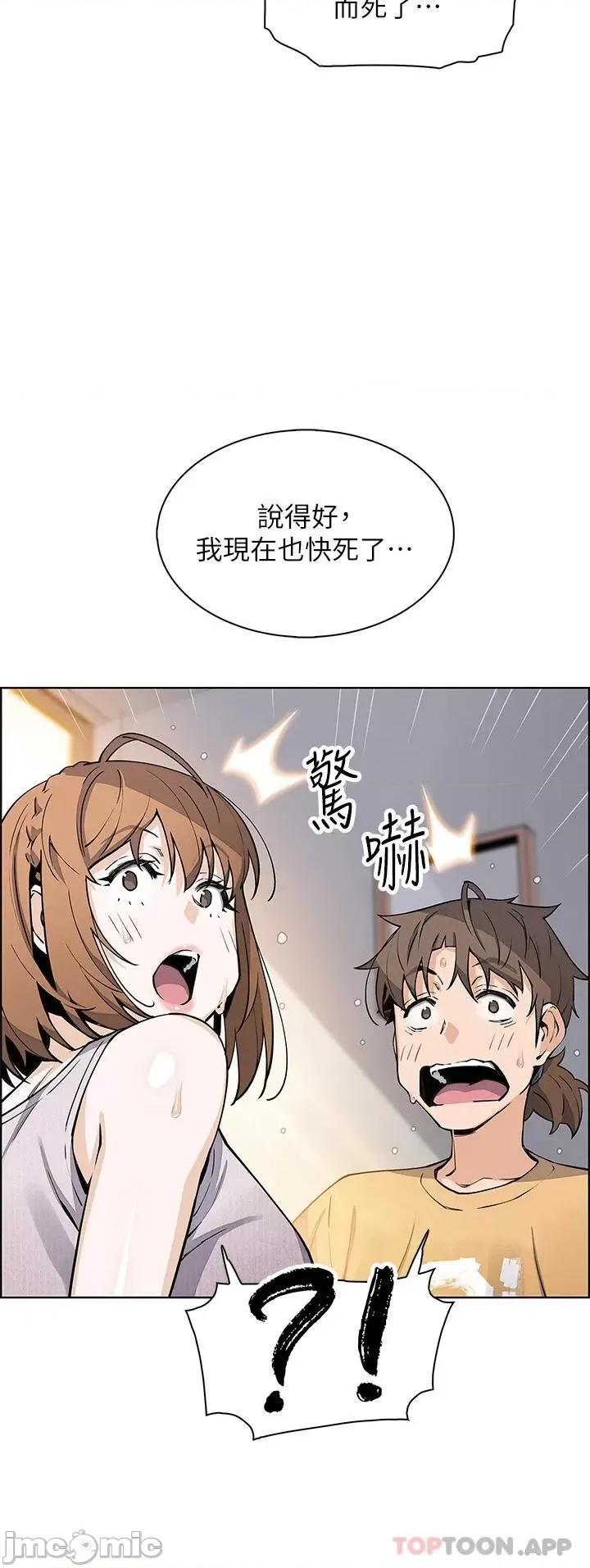 卖豆腐的母女们 卖豆腐的母女们-第41话 第37页