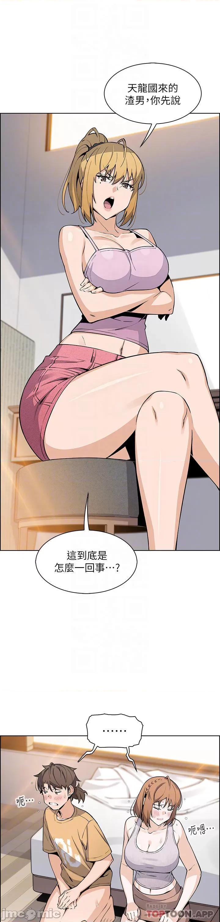 卖豆腐的母女们 卖豆腐的母女们-第42话 第4页