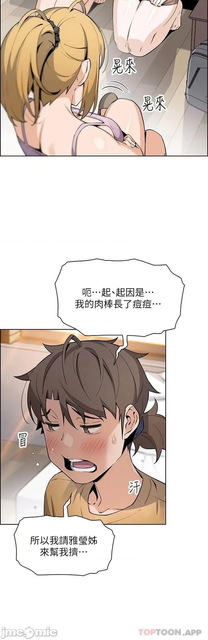 卖豆腐的母女们 卖豆腐的母女们-第42话 第5页