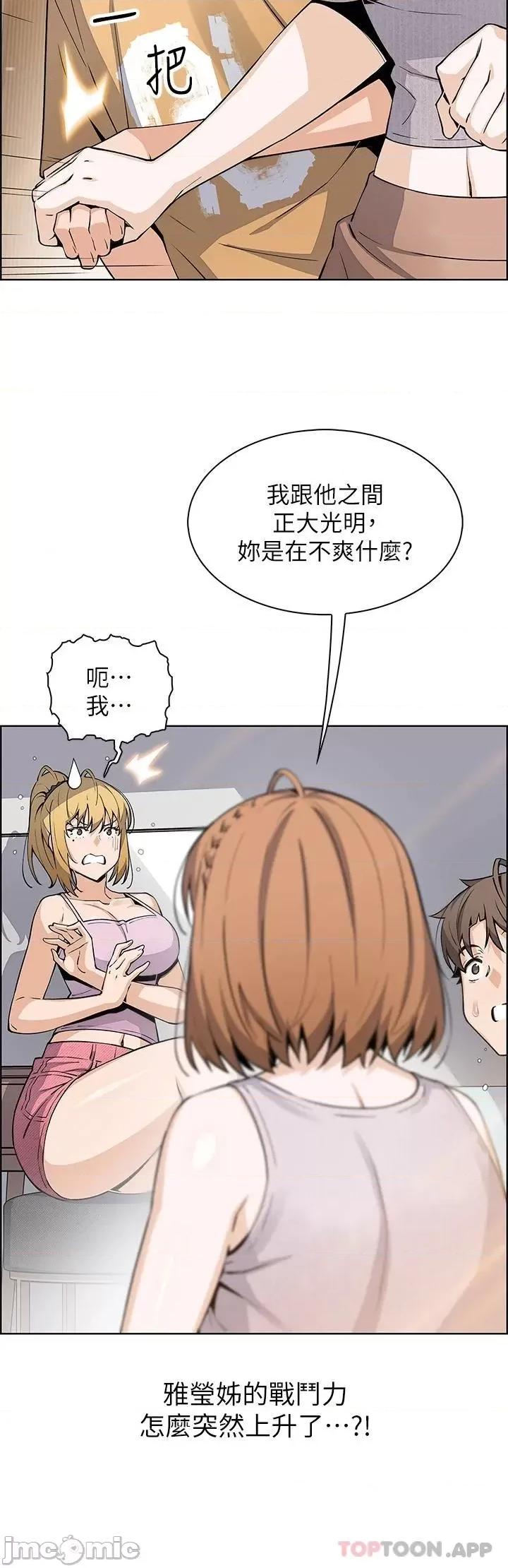 卖豆腐的母女们 卖豆腐的母女们-第42话 第7页