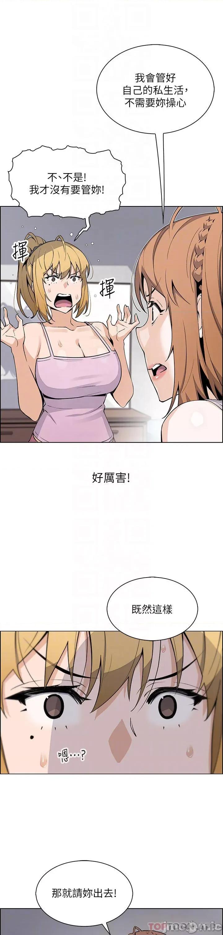 卖豆腐的母女们 卖豆腐的母女们-第42话 第8页