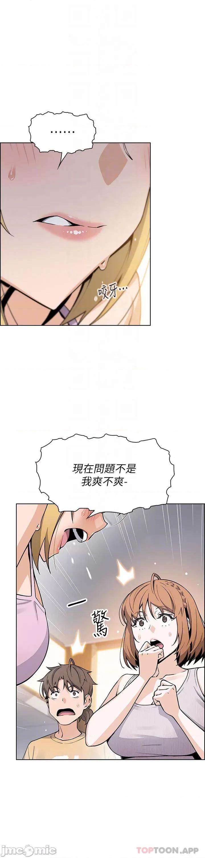 卖豆腐的母女们 卖豆腐的母女们-第42话 第10页
