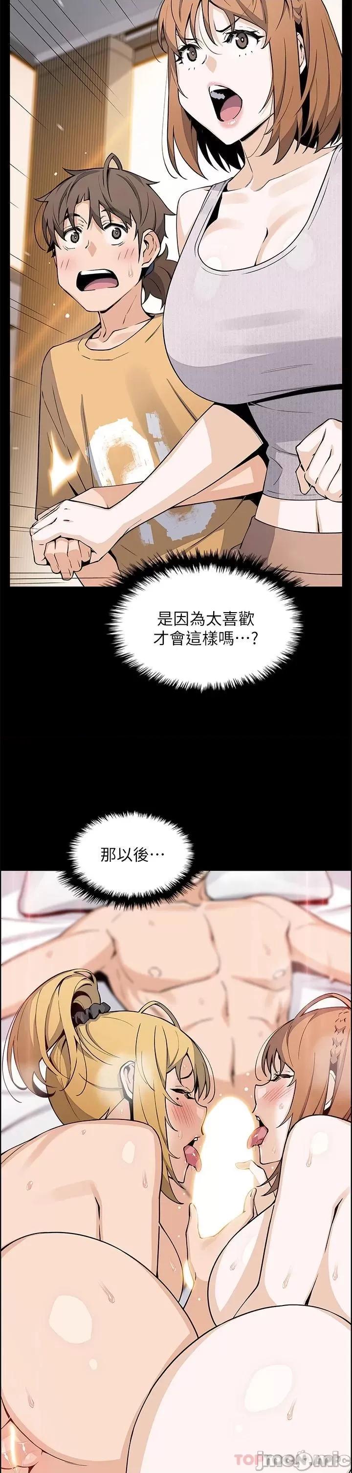 卖豆腐的母女们 卖豆腐的母女们-第42话 第18页