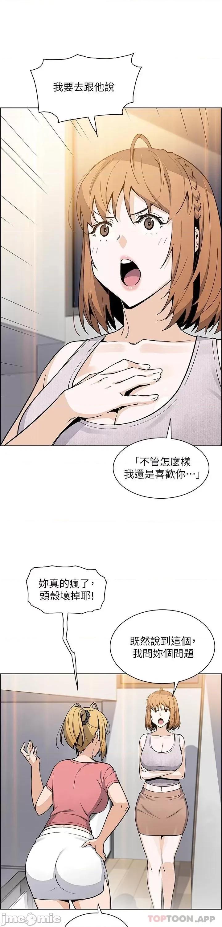 卖豆腐的母女们 卖豆腐的母女们-第42话 第24页