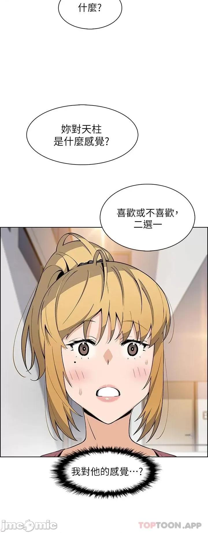 卖豆腐的母女们 卖豆腐的母女们-第42话 第25页