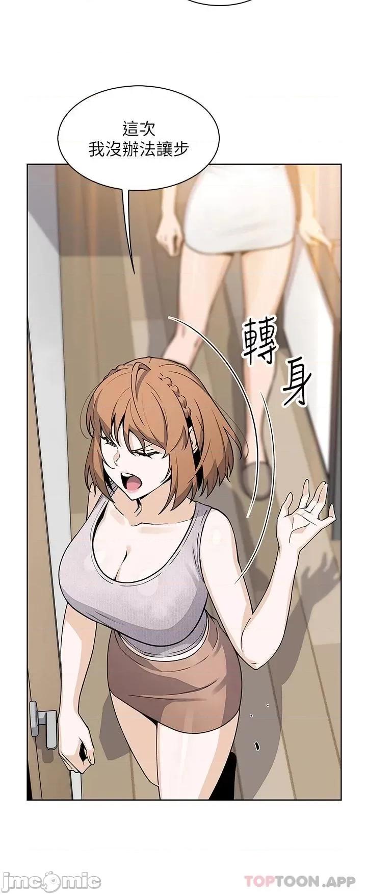 卖豆腐的母女们 卖豆腐的母女们-第42话 第29页
