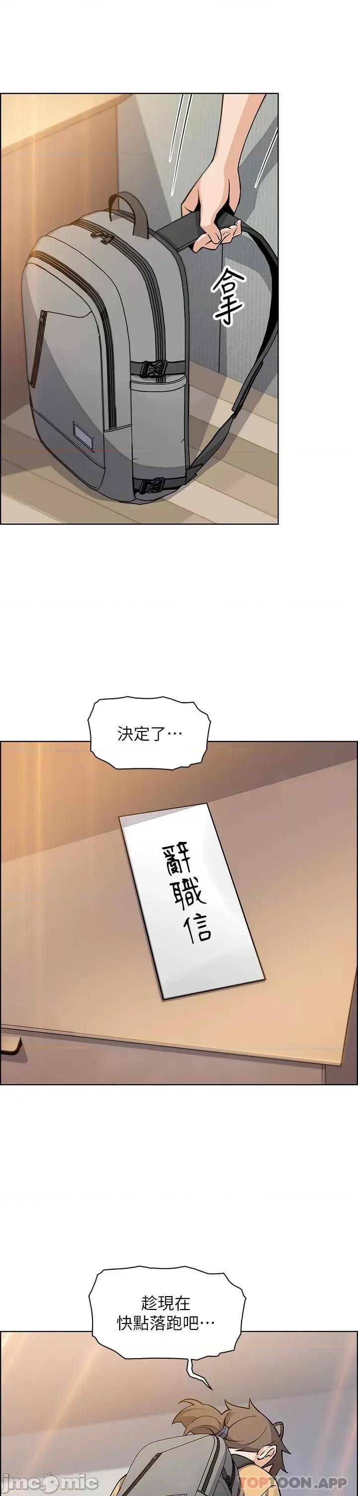 卖豆腐的母女们 卖豆腐的母女们-第42话 第32页