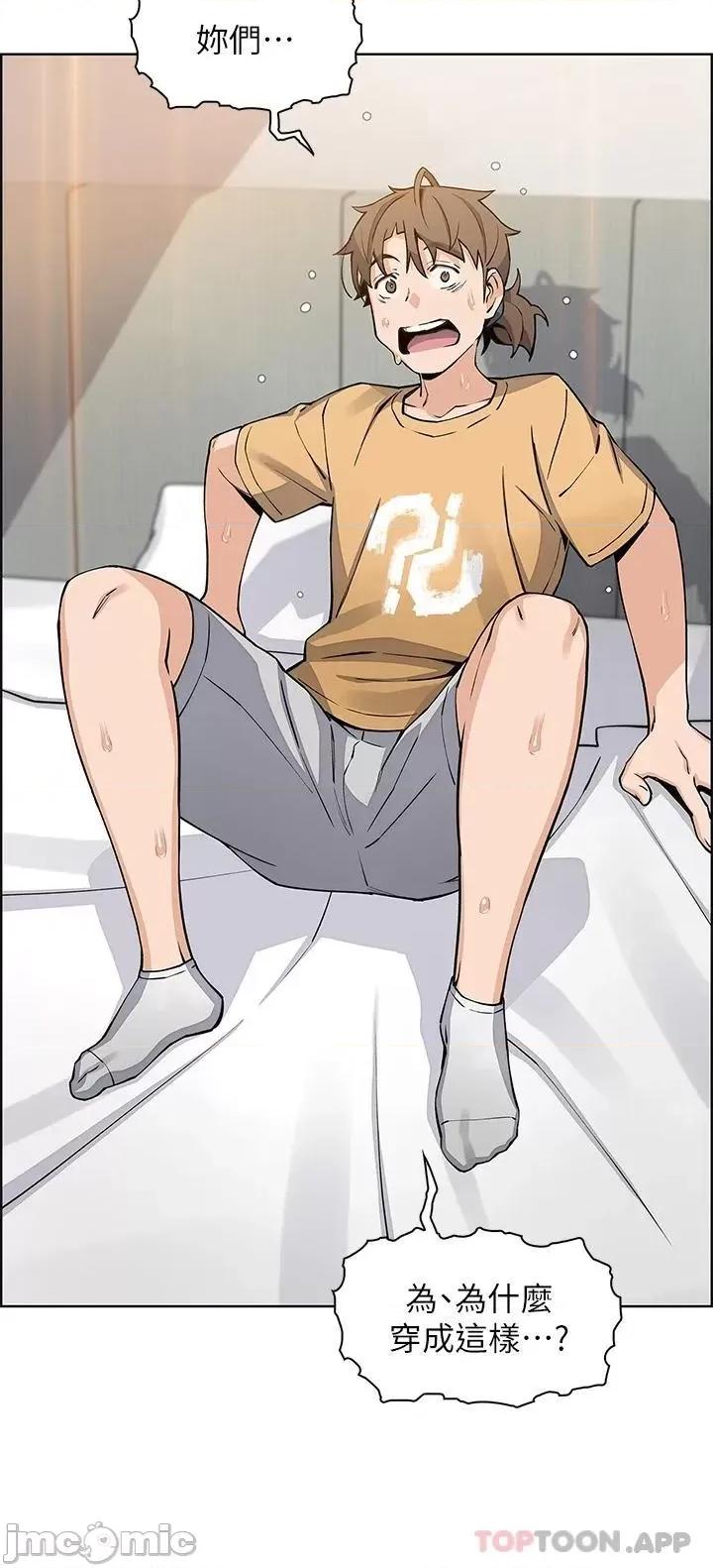 卖豆腐的母女们 卖豆腐的母女们-第42话 第35页