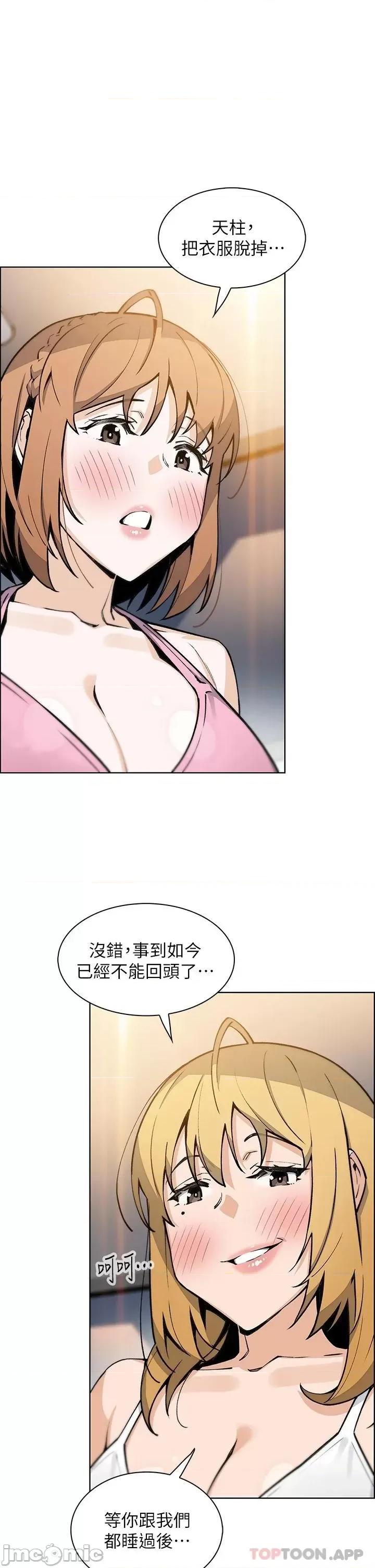 卖豆腐的母女们 卖豆腐的母女们-第43话 第1页