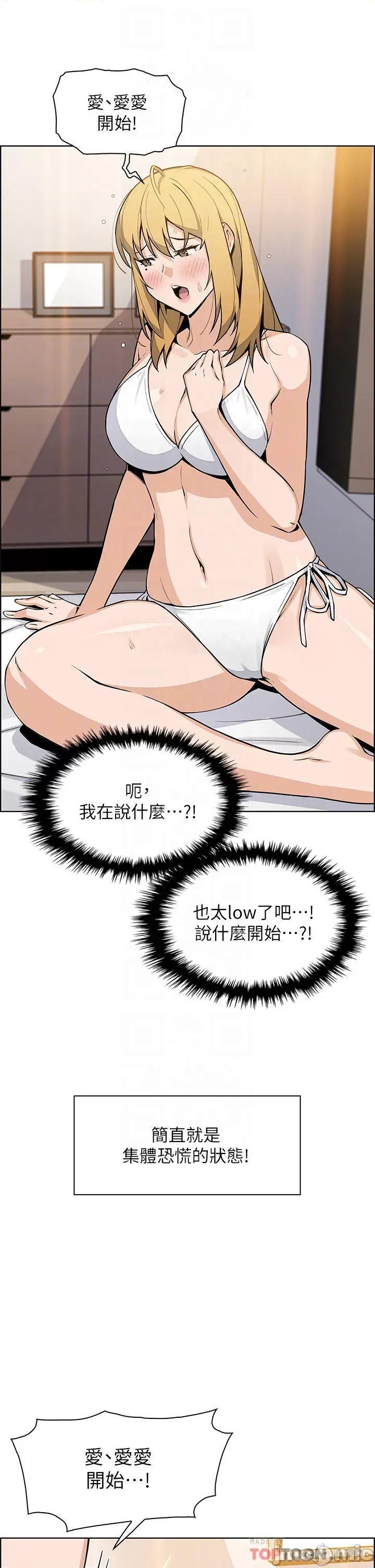 卖豆腐的母女们 卖豆腐的母女们-第43话 第6页