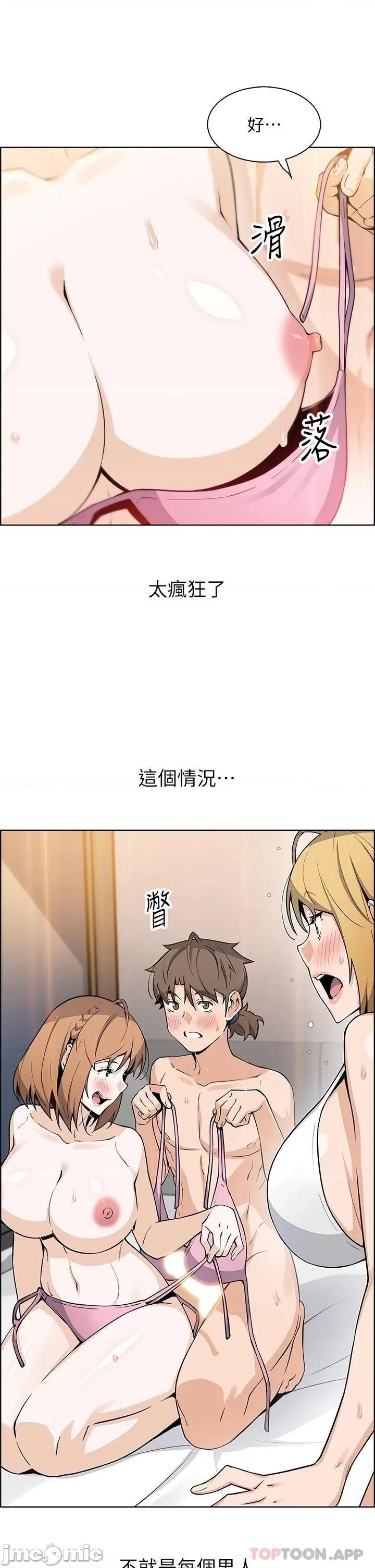 卖豆腐的母女们 卖豆腐的母女们-第43话 第11页