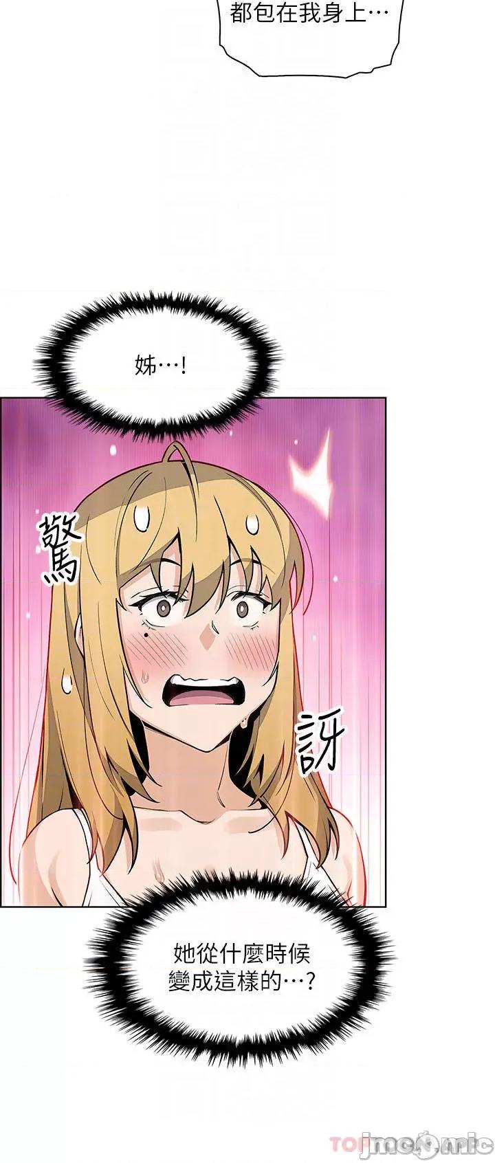 卖豆腐的母女们 卖豆腐的母女们-第43话 第14页