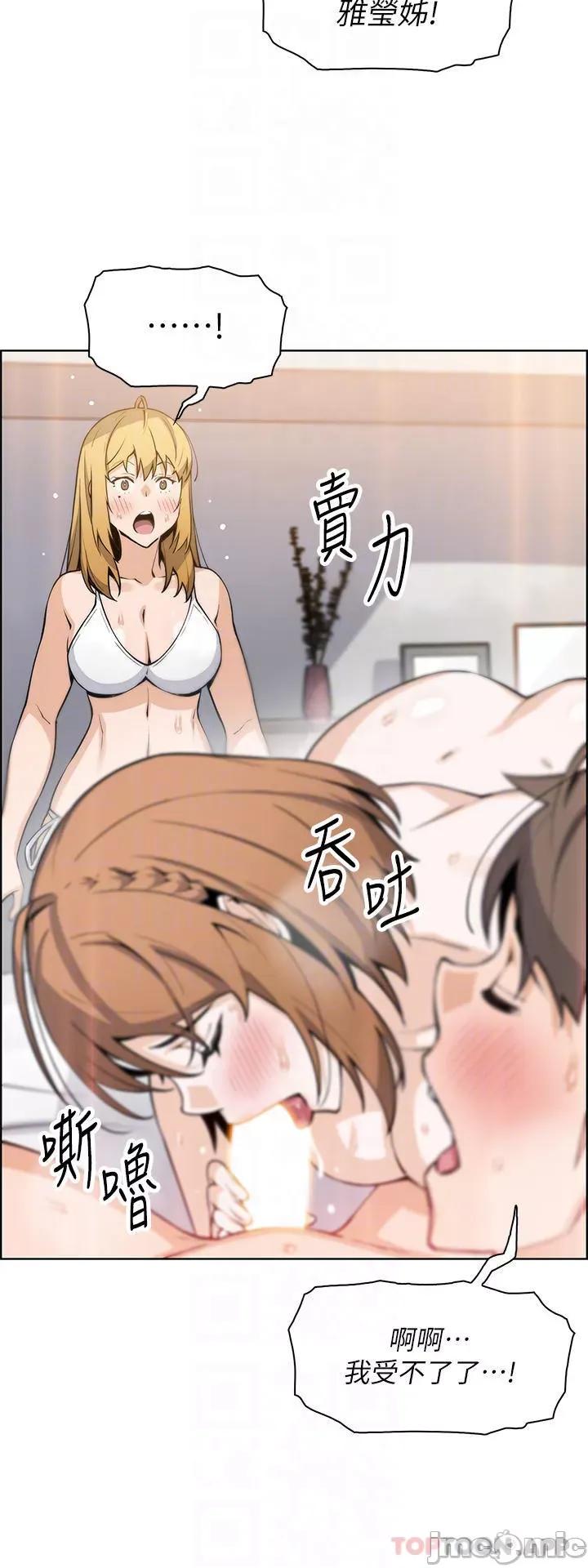 卖豆腐的母女们 卖豆腐的母女们-第43话 第16页