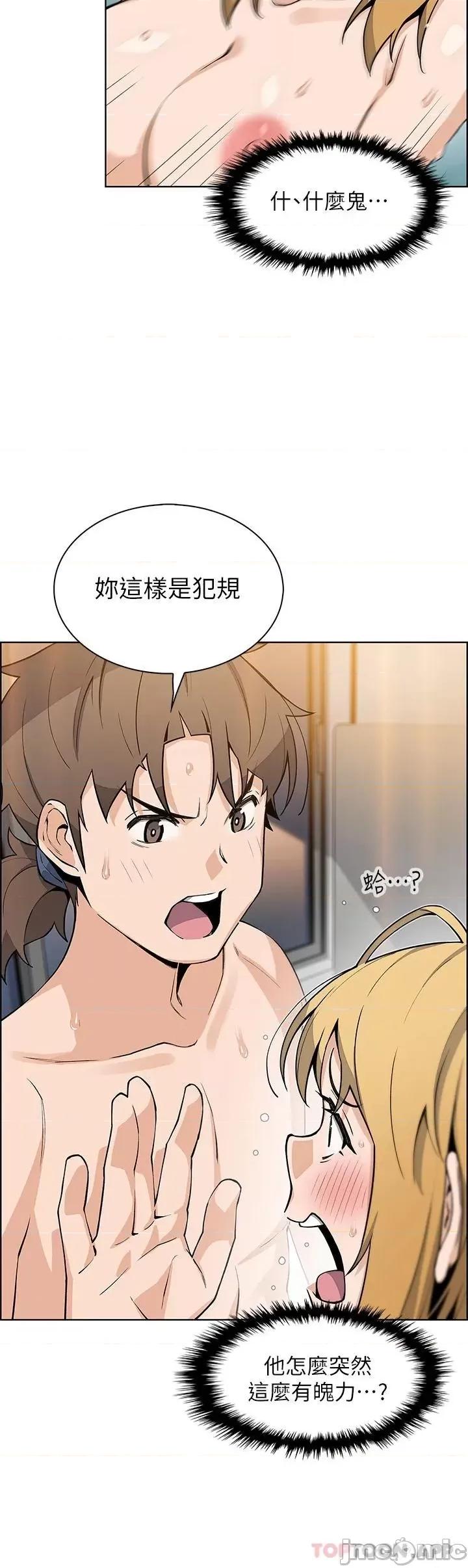 卖豆腐的母女们 卖豆腐的母女们-第43话 第22页