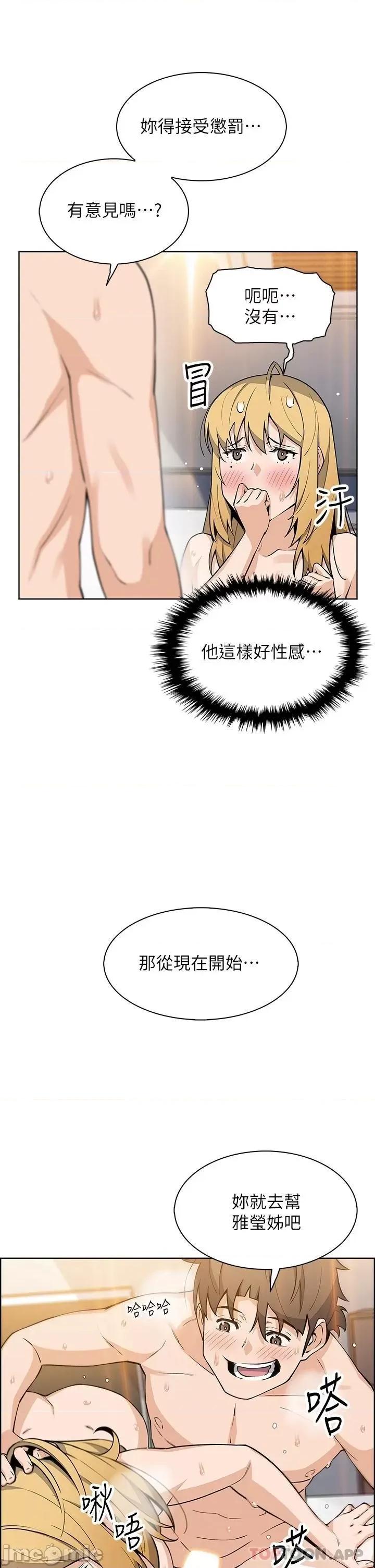 卖豆腐的母女们 卖豆腐的母女们-第43话 第23页