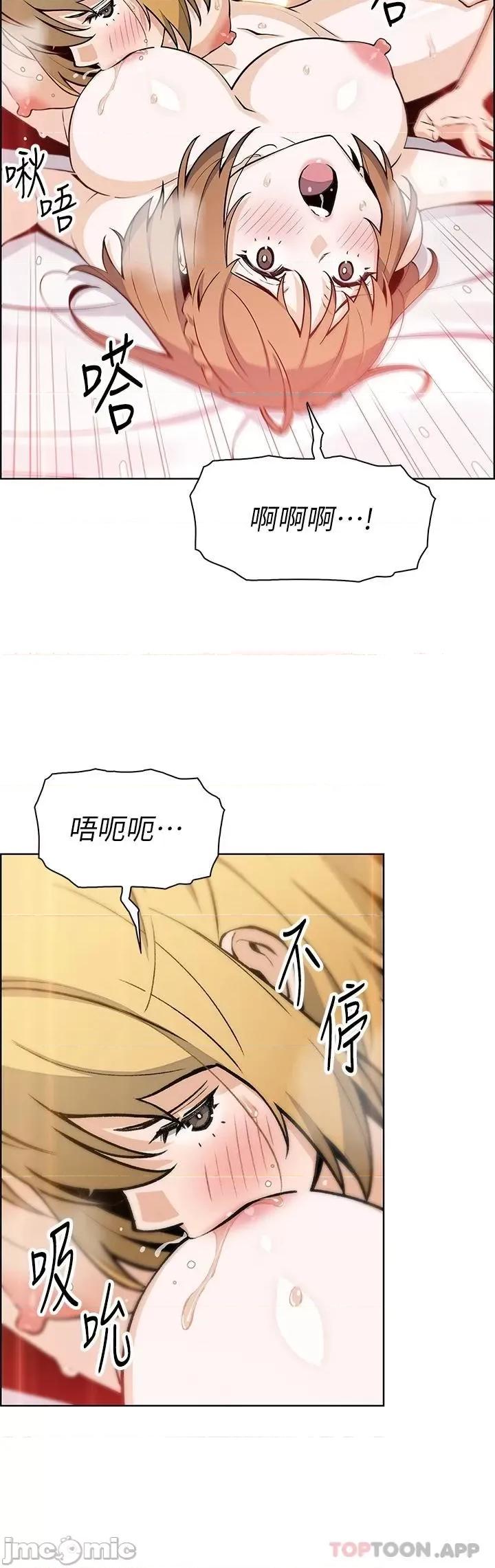 卖豆腐的母女们 卖豆腐的母女们-第43话 第24页