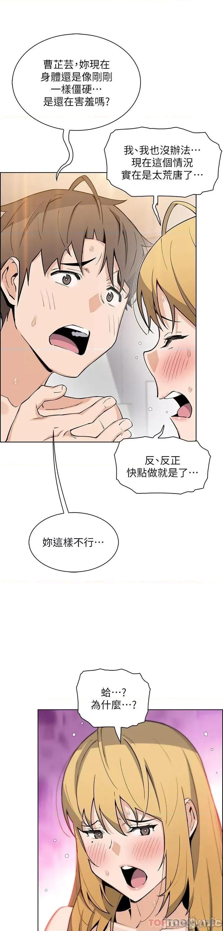 卖豆腐的母女们 卖豆腐的母女们-第43话 第33页