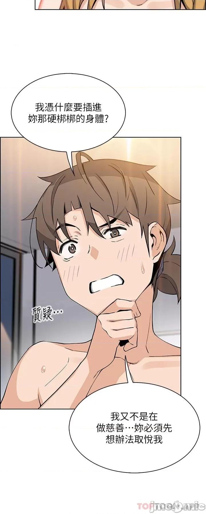 卖豆腐的母女们 卖豆腐的母女们-第43话 第34页