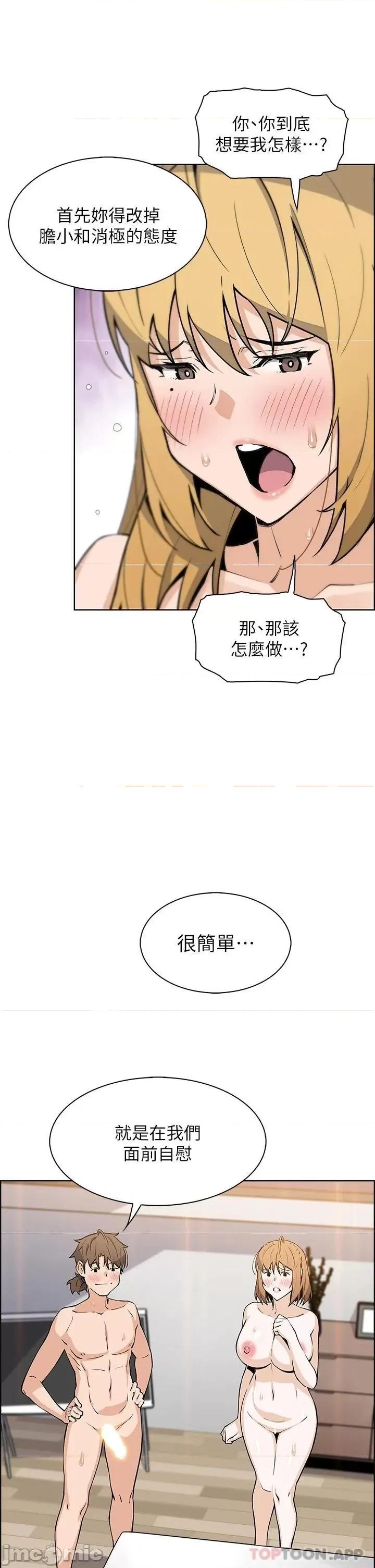 卖豆腐的母女们 卖豆腐的母女们-第43话 第35页