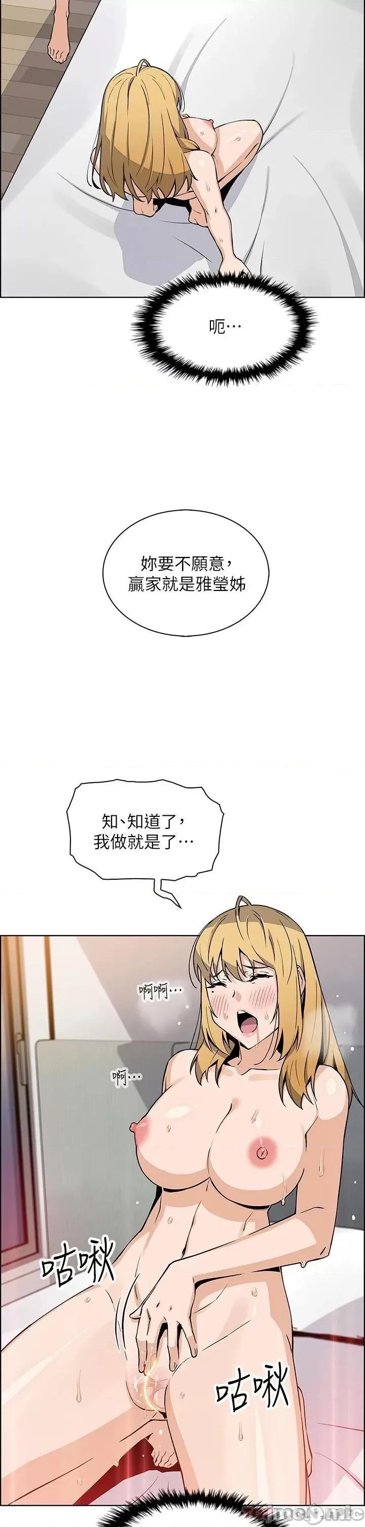 卖豆腐的母女们 卖豆腐的母女们-第43话 第36页