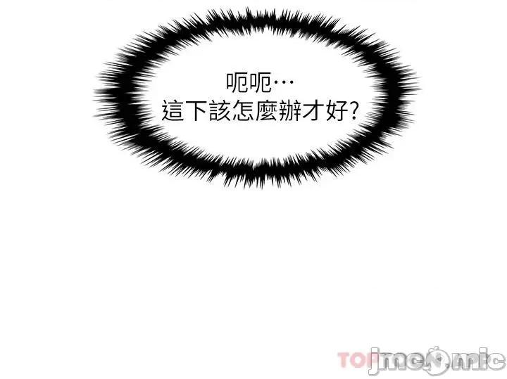 卖豆腐的母女们 卖豆腐的母女们-第43话 第39页