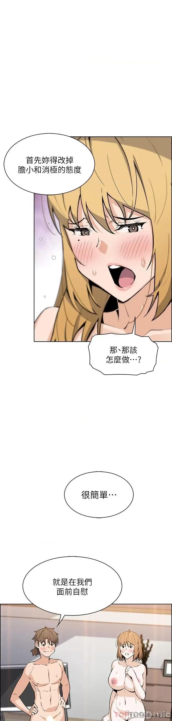 卖豆腐的母女们 卖豆腐的母女们 第44话 - 要来碗姊妹丼吗? 第1页