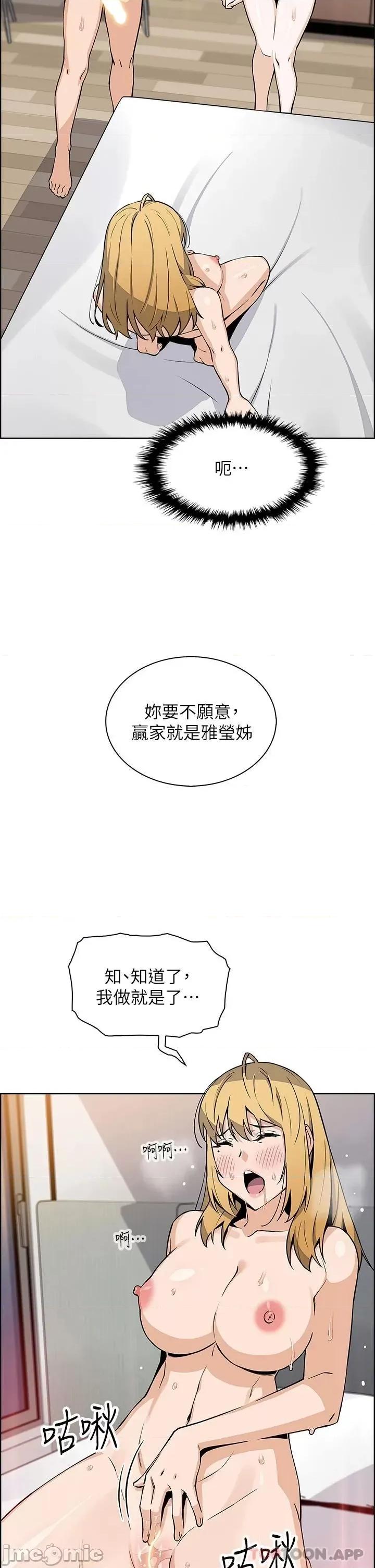 卖豆腐的母女们 卖豆腐的母女们 第44话 - 要来碗姊妹丼吗? 第2页