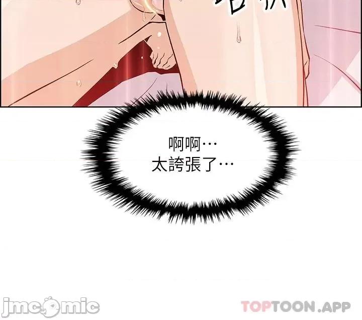 卖豆腐的母女们 卖豆腐的母女们 第44话 - 要来碗姊妹丼吗? 第3页