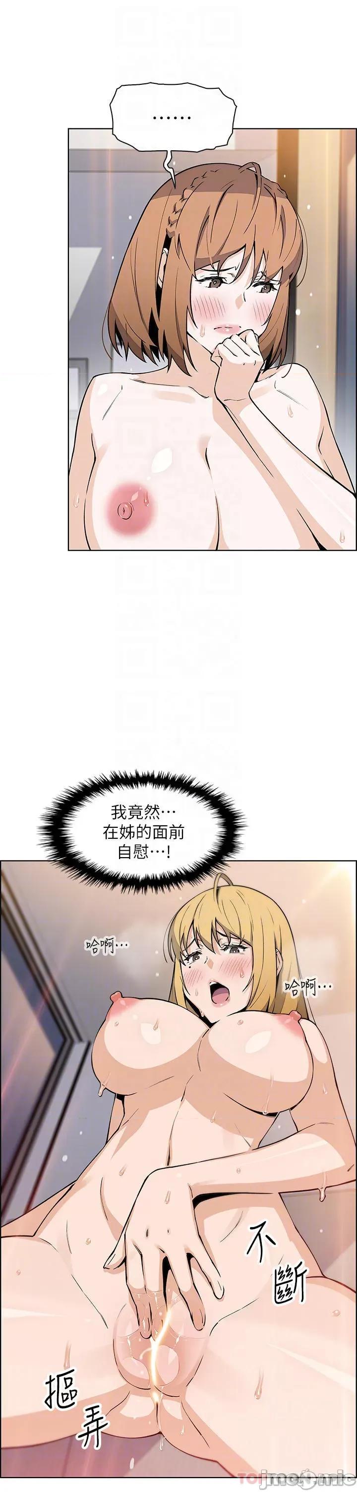 卖豆腐的母女们 卖豆腐的母女们 第44话 - 要来碗姊妹丼吗? 第4页