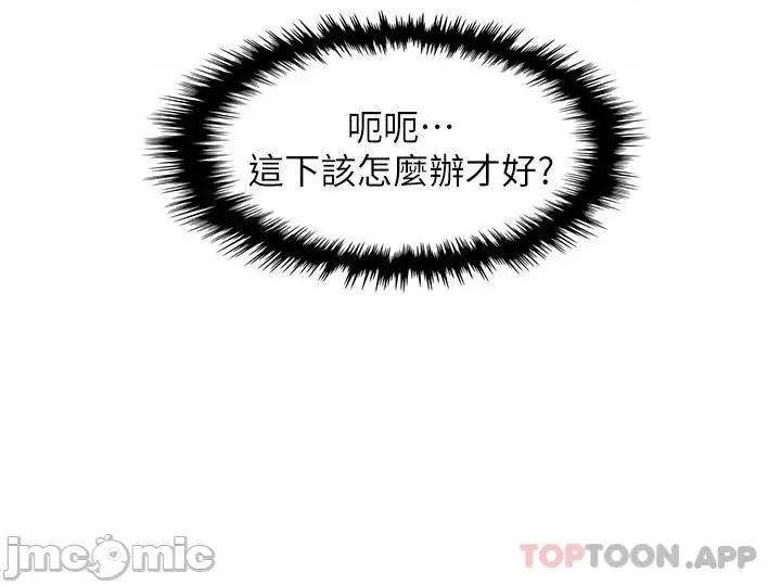 卖豆腐的母女们 卖豆腐的母女们 第44话 - 要来碗姊妹丼吗? 第5页
