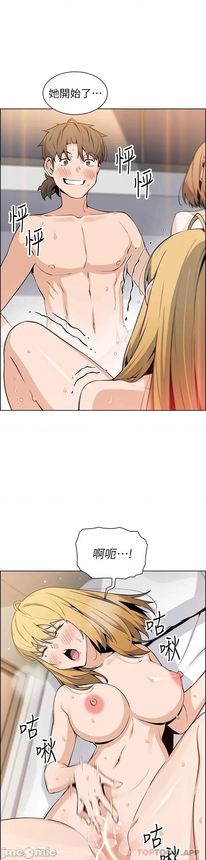 卖豆腐的母女们 卖豆腐的母女们 第44话 - 要来碗姊妹丼吗? 第7页