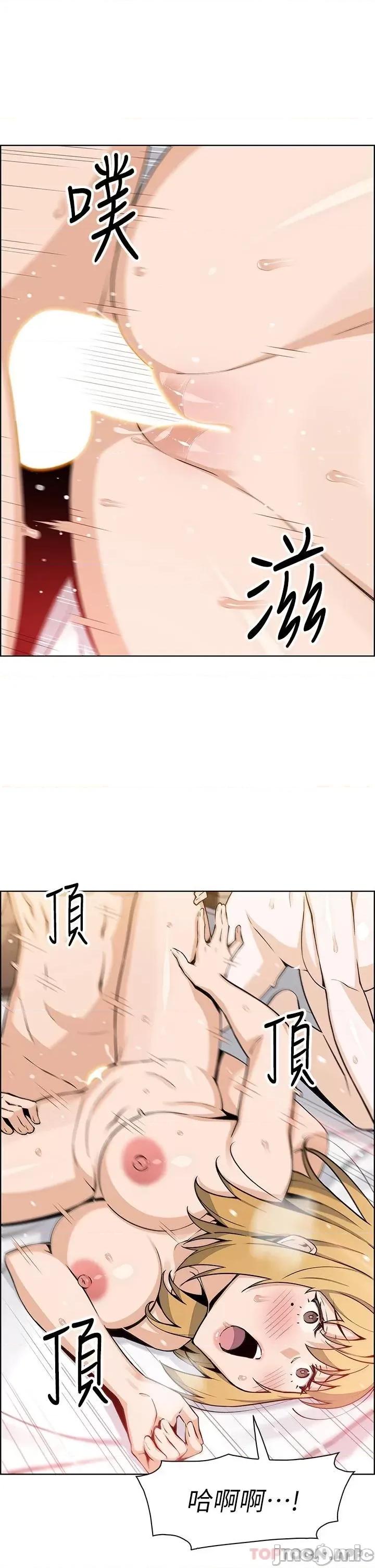卖豆腐的母女们 卖豆腐的母女们 第44话 - 要来碗姊妹丼吗? 第17页