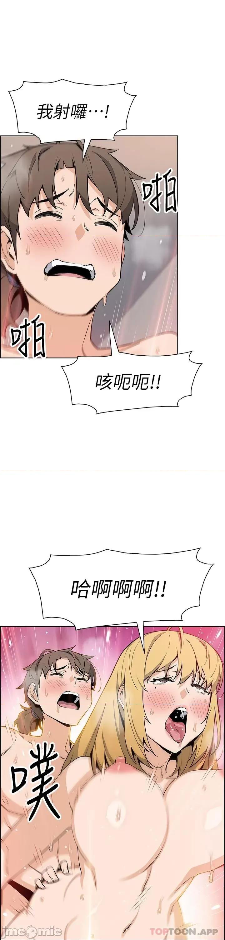 卖豆腐的母女们 卖豆腐的母女们 第44话 - 要来碗姊妹丼吗? 第25页