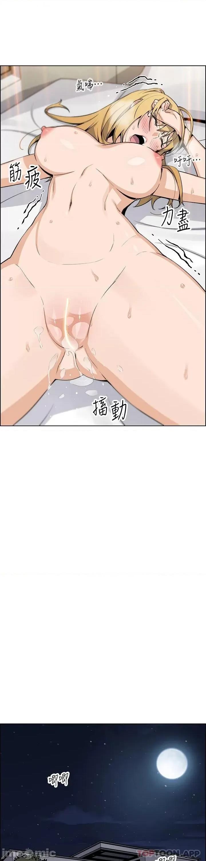 卖豆腐的母女们 卖豆腐的母女们 第44话 - 要来碗姊妹丼吗? 第27页
