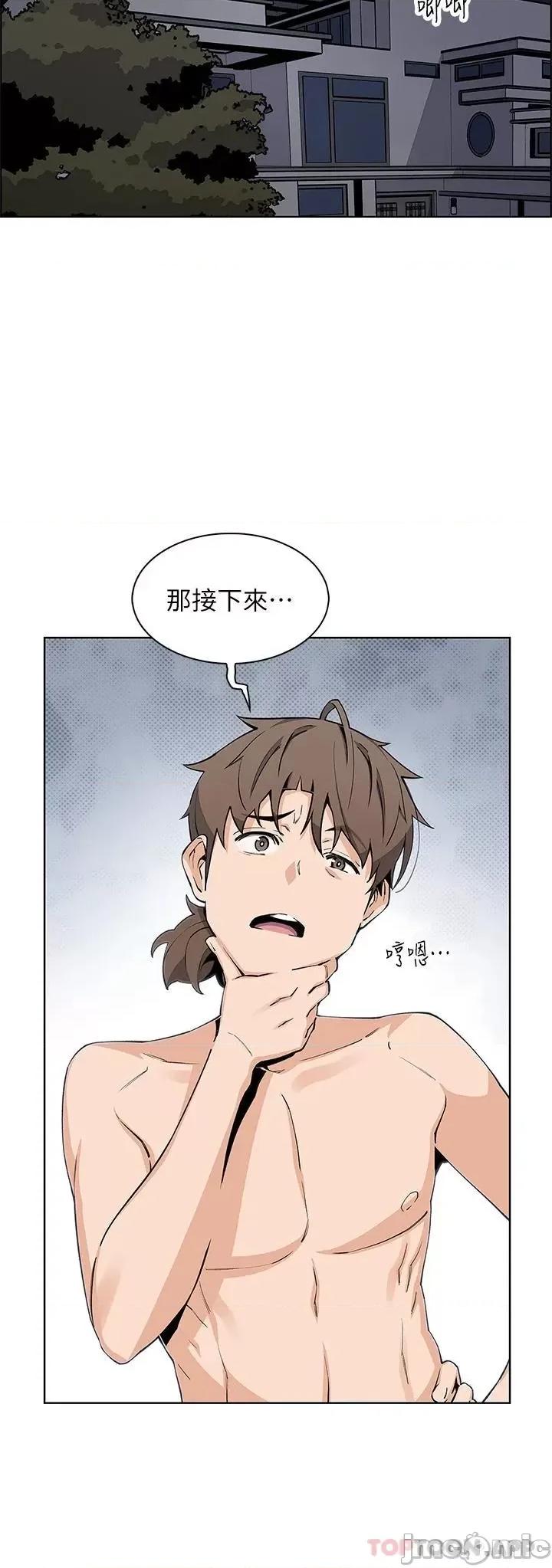 卖豆腐的母女们 卖豆腐的母女们 第44话 - 要来碗姊妹丼吗? 第28页