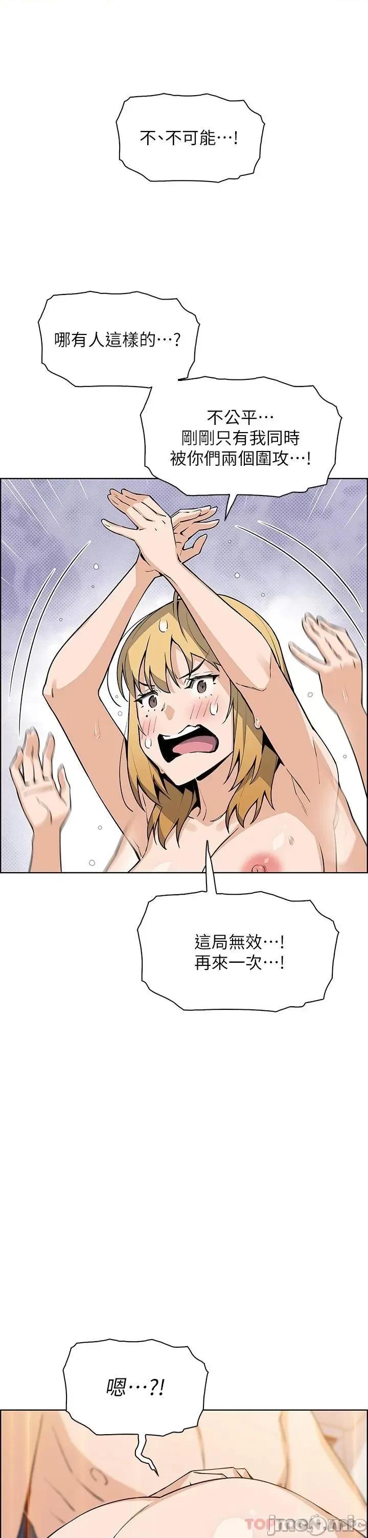 卖豆腐的母女们 卖豆腐的母女们 第44话 - 要来碗姊妹丼吗? 第31页