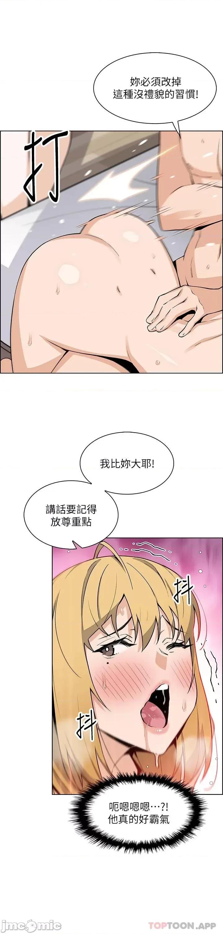 卖豆腐的母女们 卖豆腐的母女们 第44话 - 要来碗姊妹丼吗? 第33页