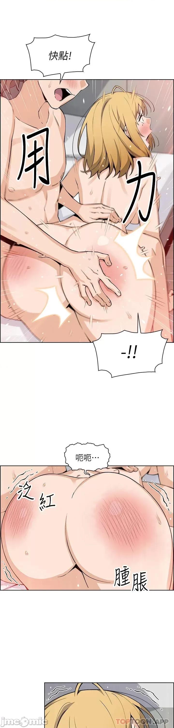 卖豆腐的母女们 卖豆腐的母女们 第44话 - 要来碗姊妹丼吗? 第35页