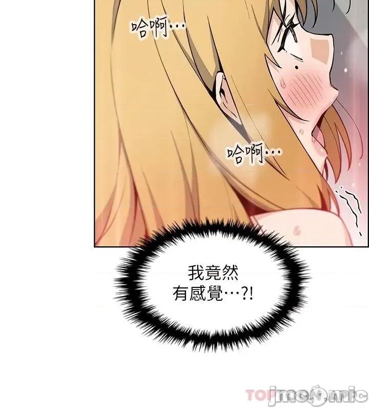 卖豆腐的母女们 卖豆腐的母女们 第44话 - 要来碗姊妹丼吗? 第36页