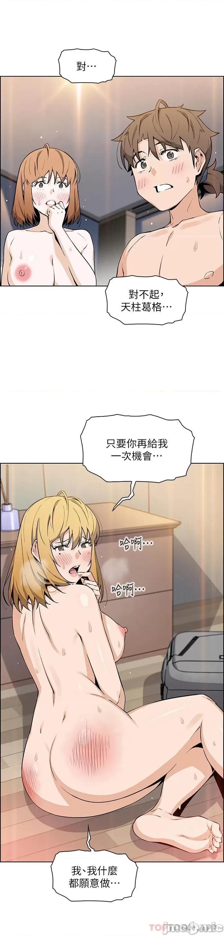 卖豆腐的母女们 卖豆腐的母女们 第44话 - 要来碗姊妹丼吗? 第37页